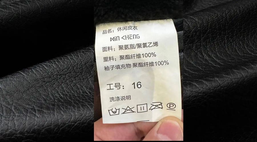 假皮布料可以機洗嗎?